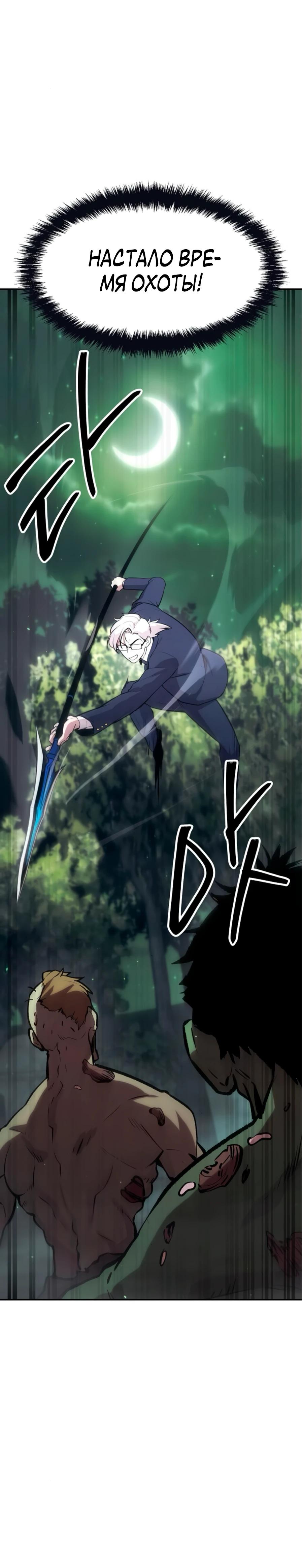 Манга Начинающий шеф-повар - Глава 52 Страница 24