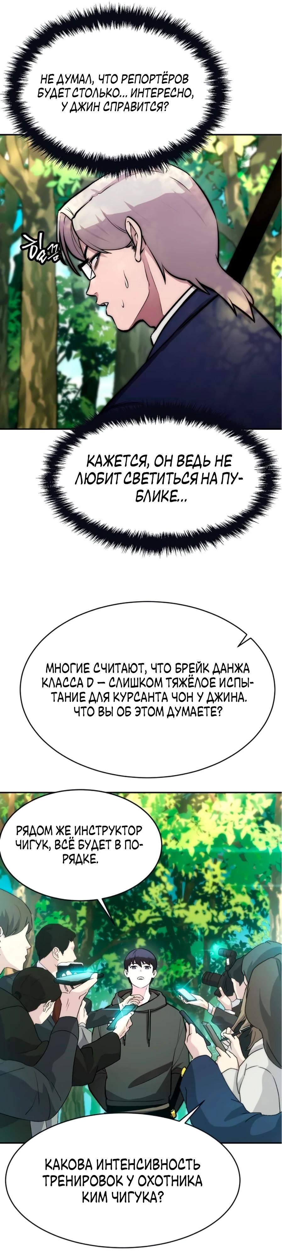 Манга Начинающий шеф-повар - Глава 52 Страница 13