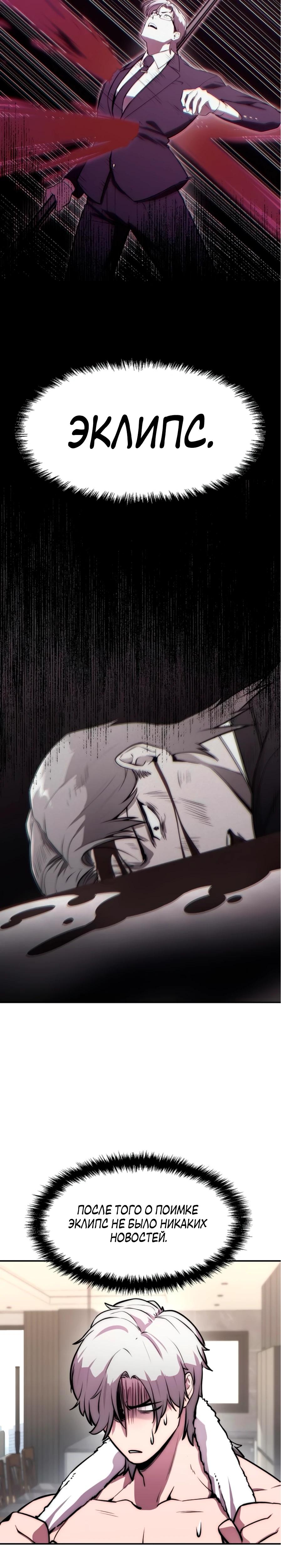 Манга Начинающий шеф-повар - Глава 52 Страница 6