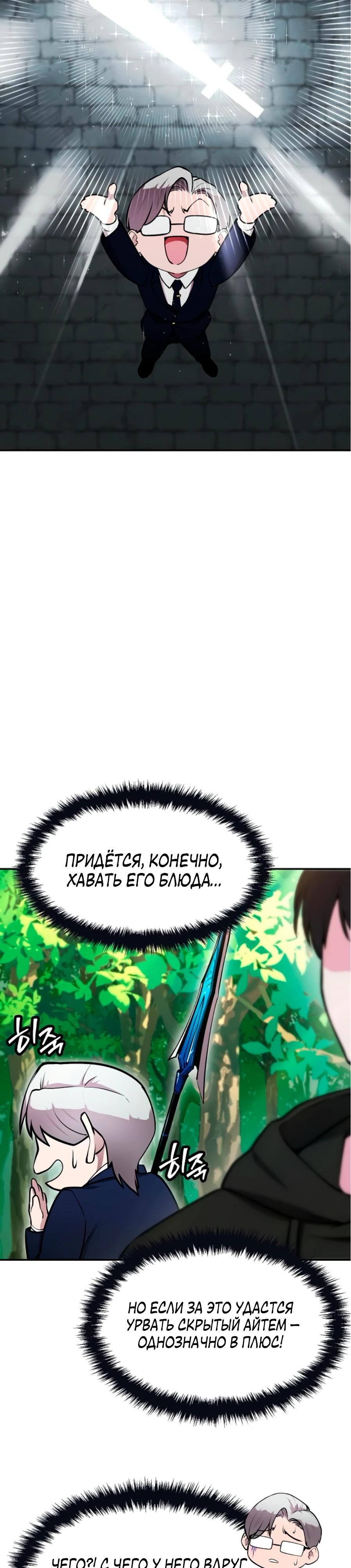 Манга Начинающий шеф-повар - Глава 52 Страница 15