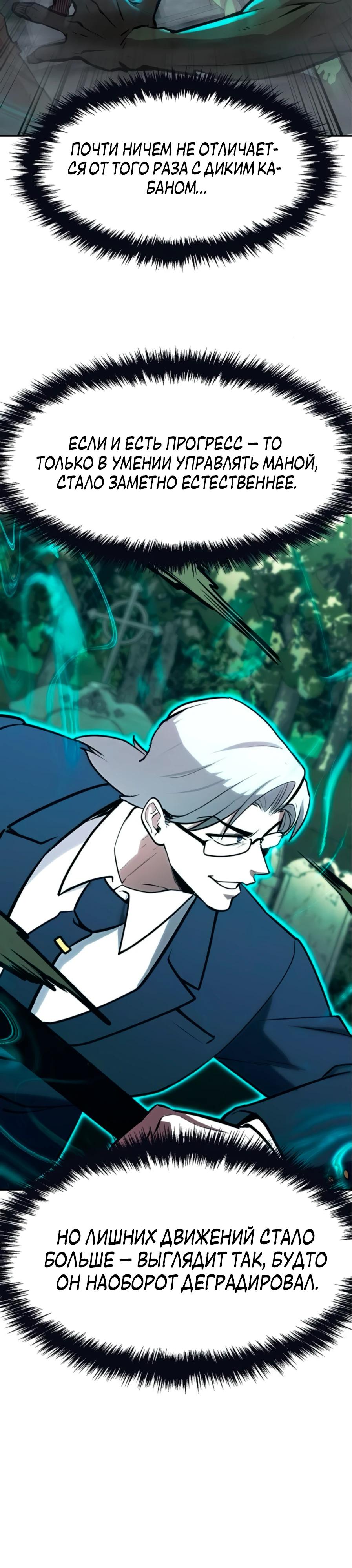 Манга Начинающий шеф-повар - Глава 52 Страница 29