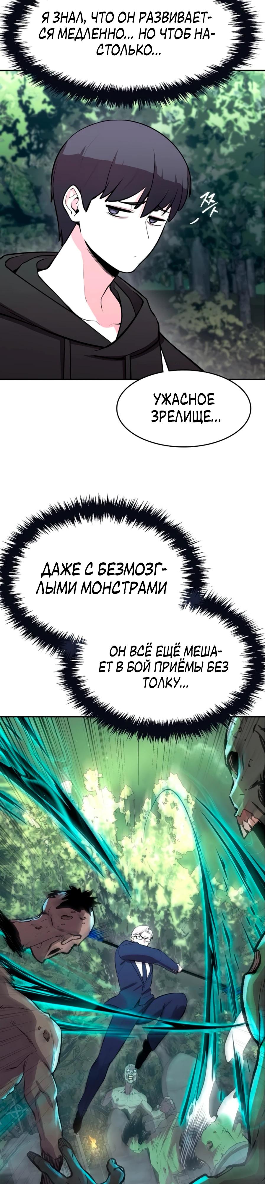 Манга Начинающий шеф-повар - Глава 52 Страница 28