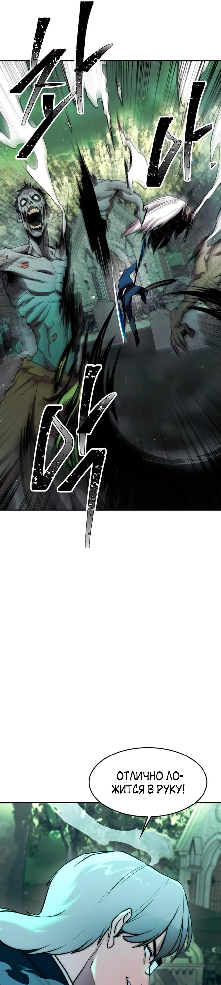 Манга Начинающий шеф-повар - Глава 52 Страница 25