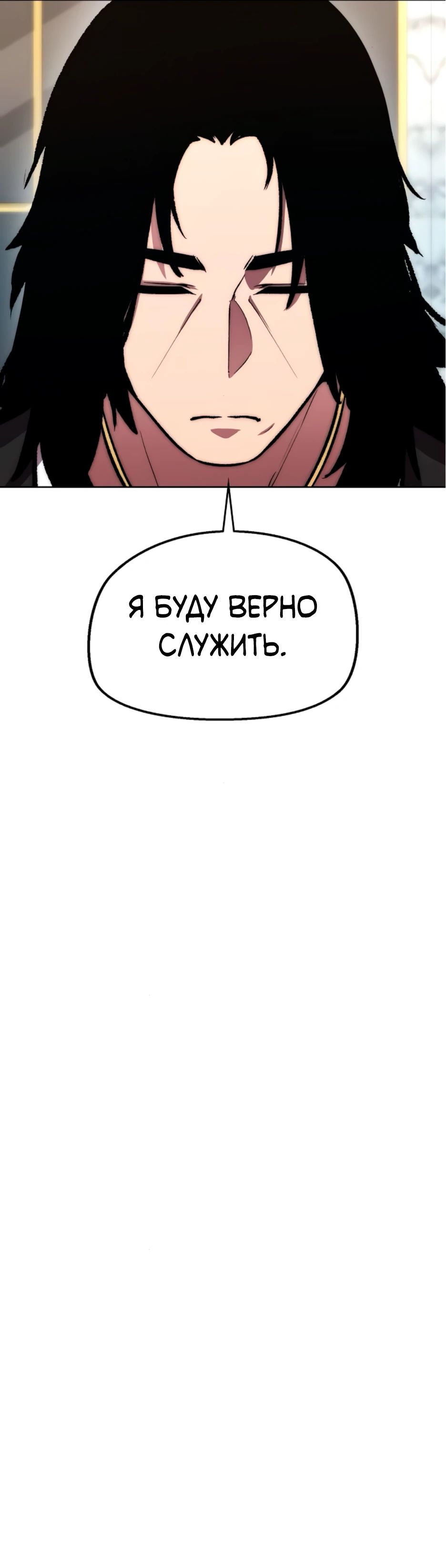 Манга Начинающий шеф-повар - Глава 54 Страница 60