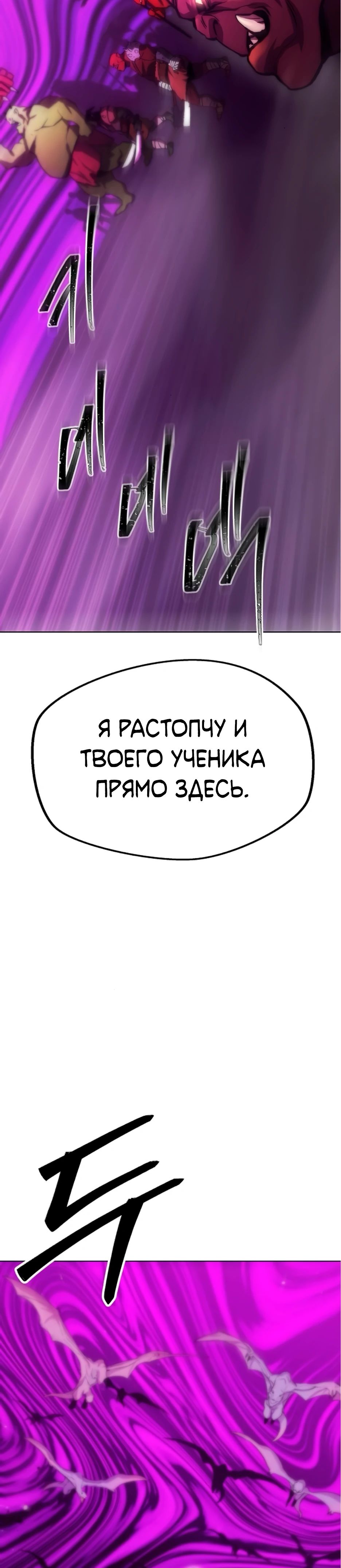 Манга Начинающий шеф-повар - Глава 54 Страница 30