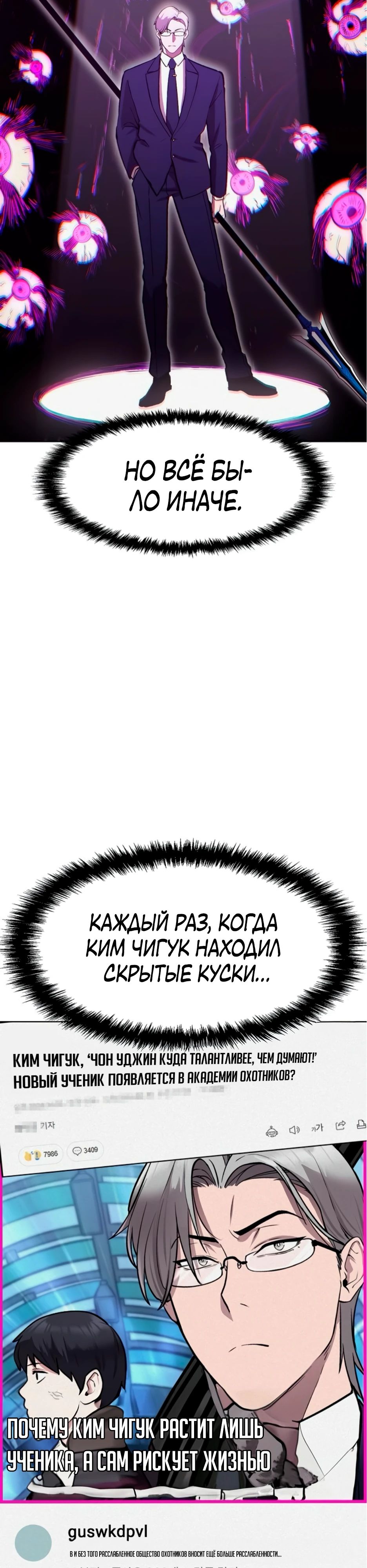 Манга Начинающий шеф-повар - Глава 54 Страница 52