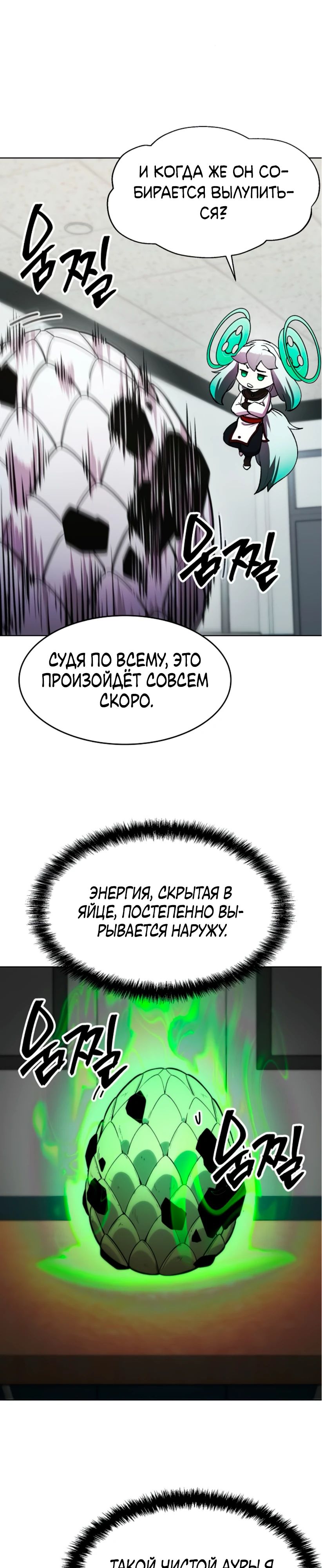 Манга Начинающий шеф-повар - Глава 55 Страница 20