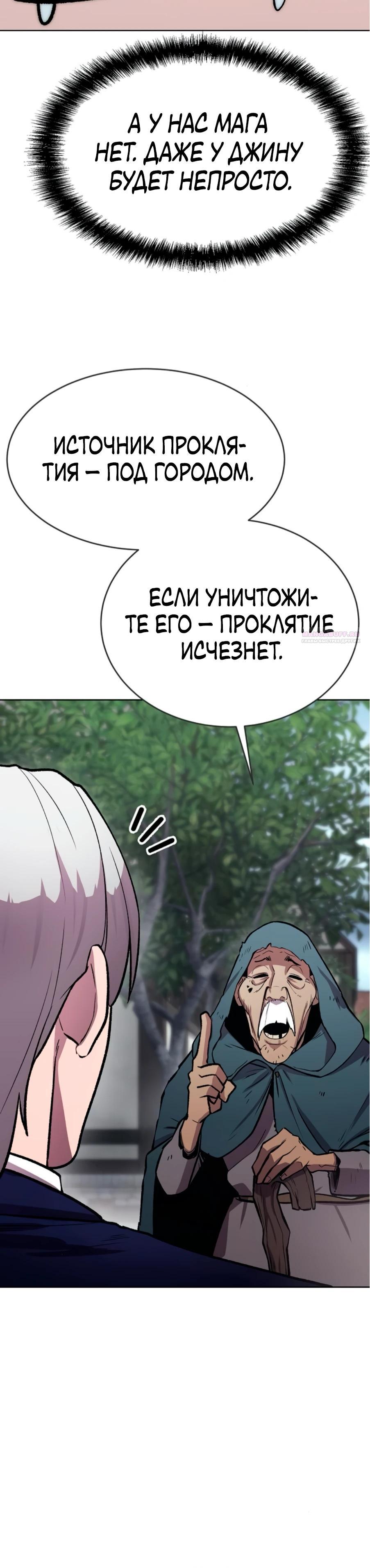 Манга Начинающий шеф-повар - Глава 56 Страница 42