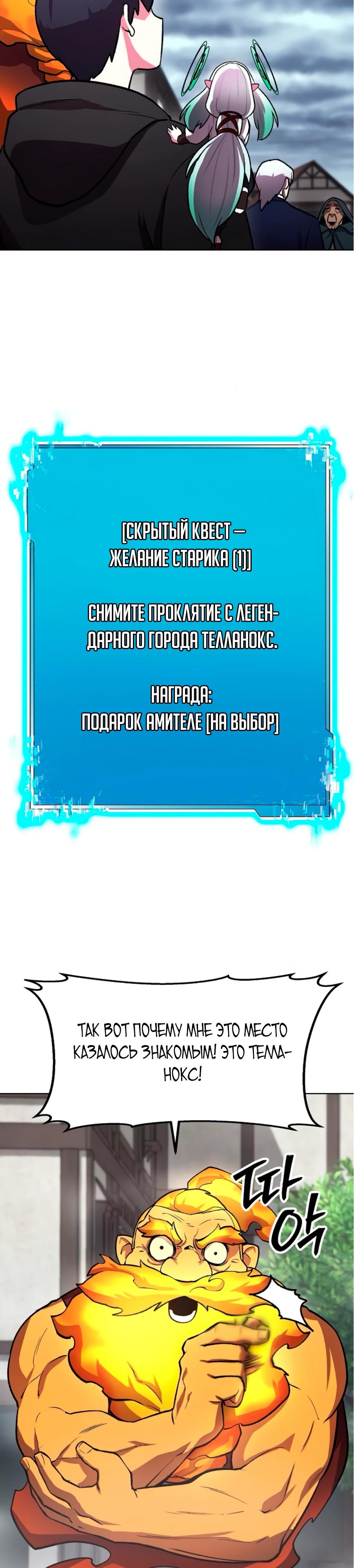 Манга Начинающий шеф-повар - Глава 56 Страница 44
