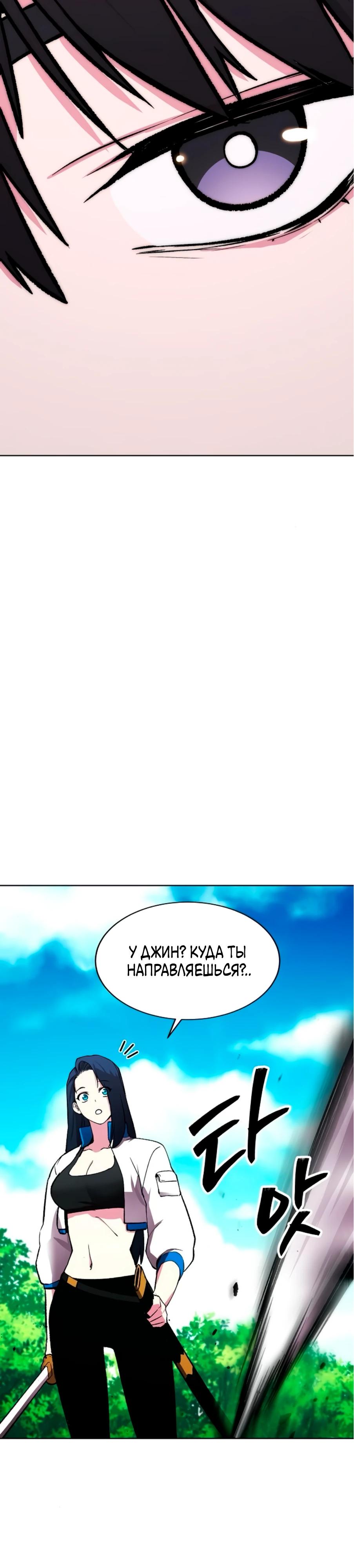 Манга Начинающий шеф-повар - Глава 56 Страница 17