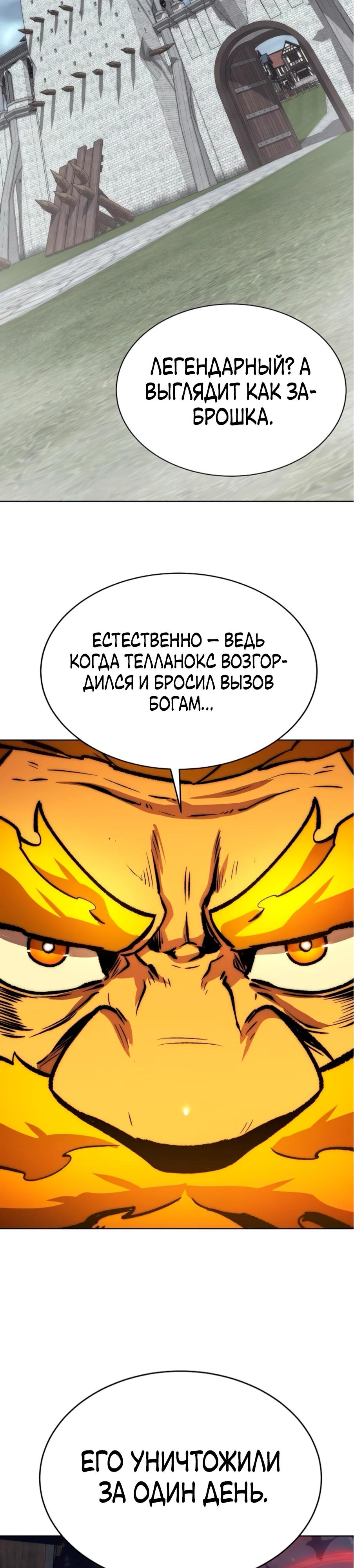 Манга Начинающий шеф-повар - Глава 56 Страница 47