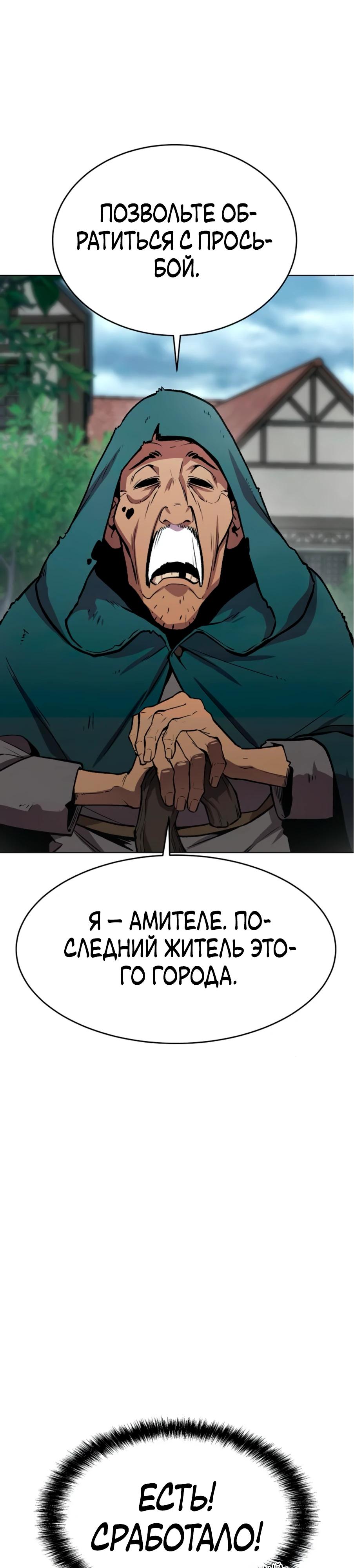 Манга Начинающий шеф-повар - Глава 56 Страница 37