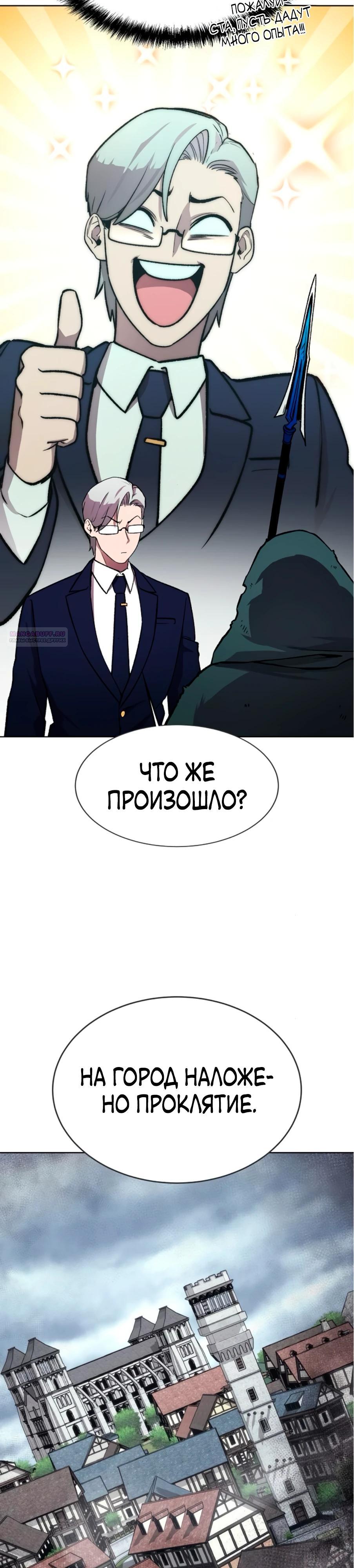 Манга Начинающий шеф-повар - Глава 56 Страница 38