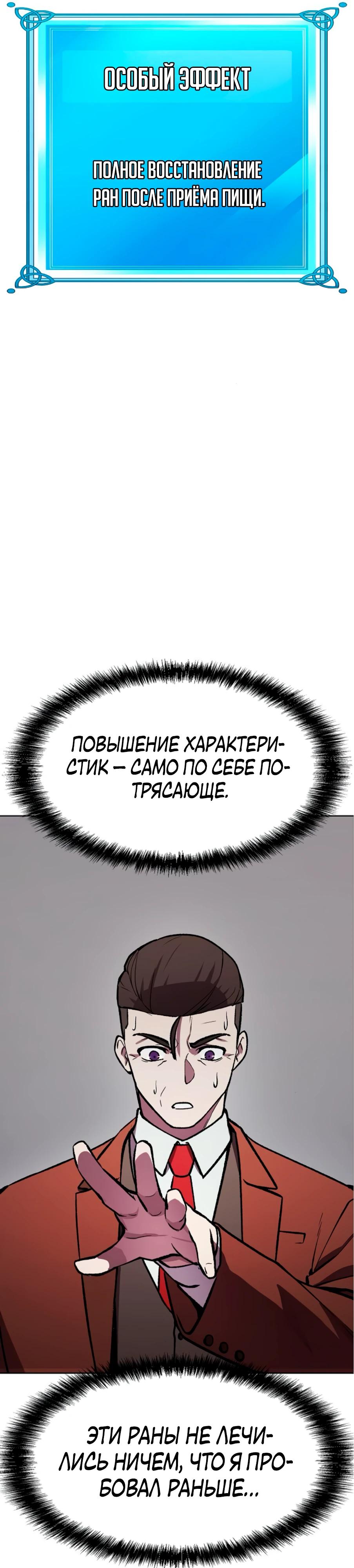 Манга Начинающий шеф-повар - Глава 56 Страница 7