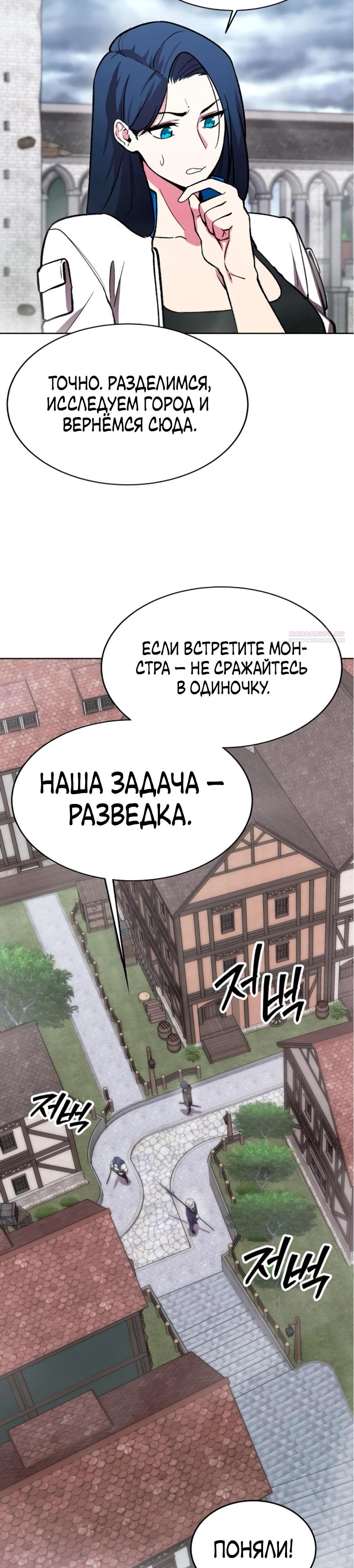 Манга Начинающий шеф-повар - Глава 56 Страница 26