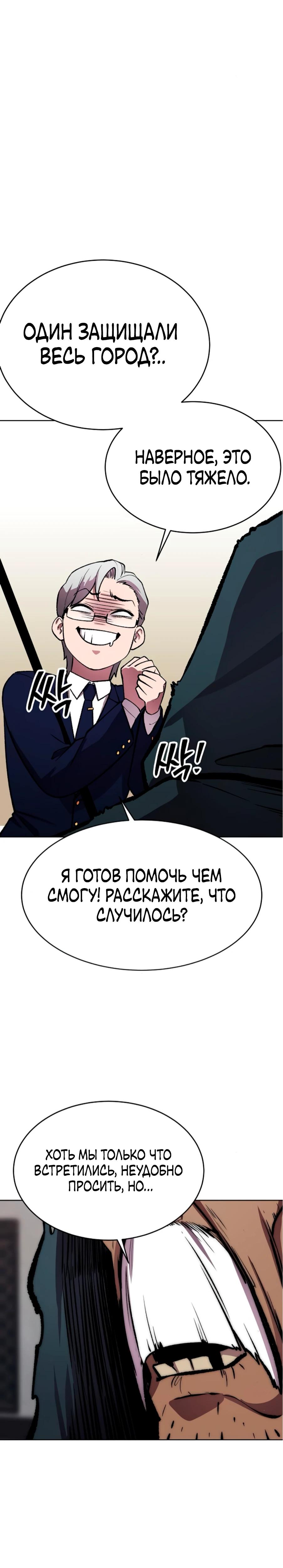 Манга Начинающий шеф-повар - Глава 56 Страница 36