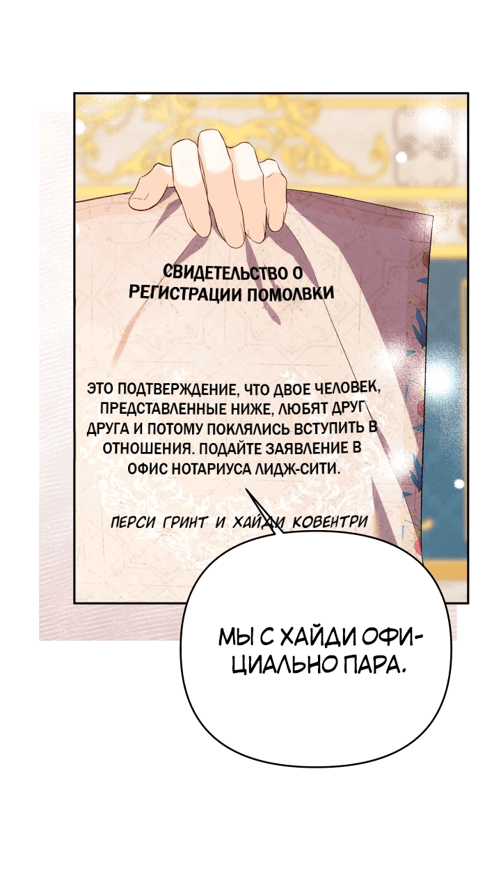 Манга Я больше не буду прислужницей - Глава 31 Страница 41