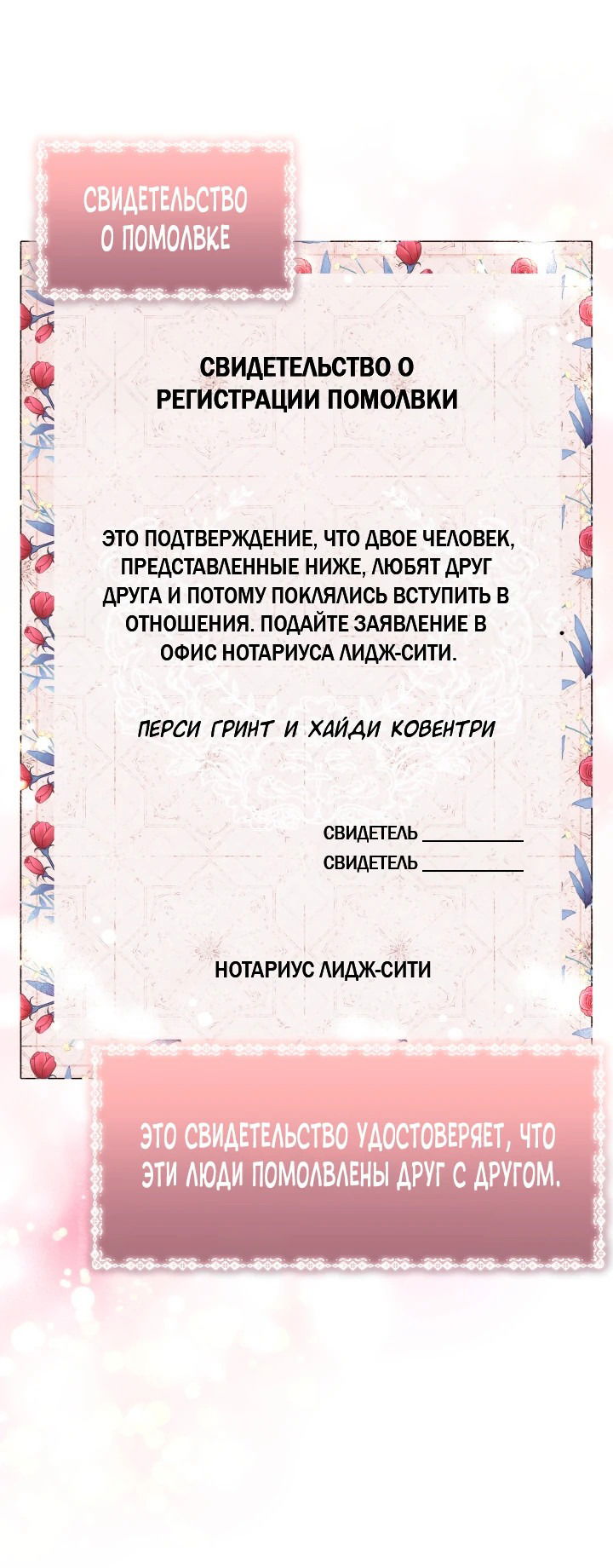 Манга Я больше не буду прислужницей - Глава 31 Страница 12