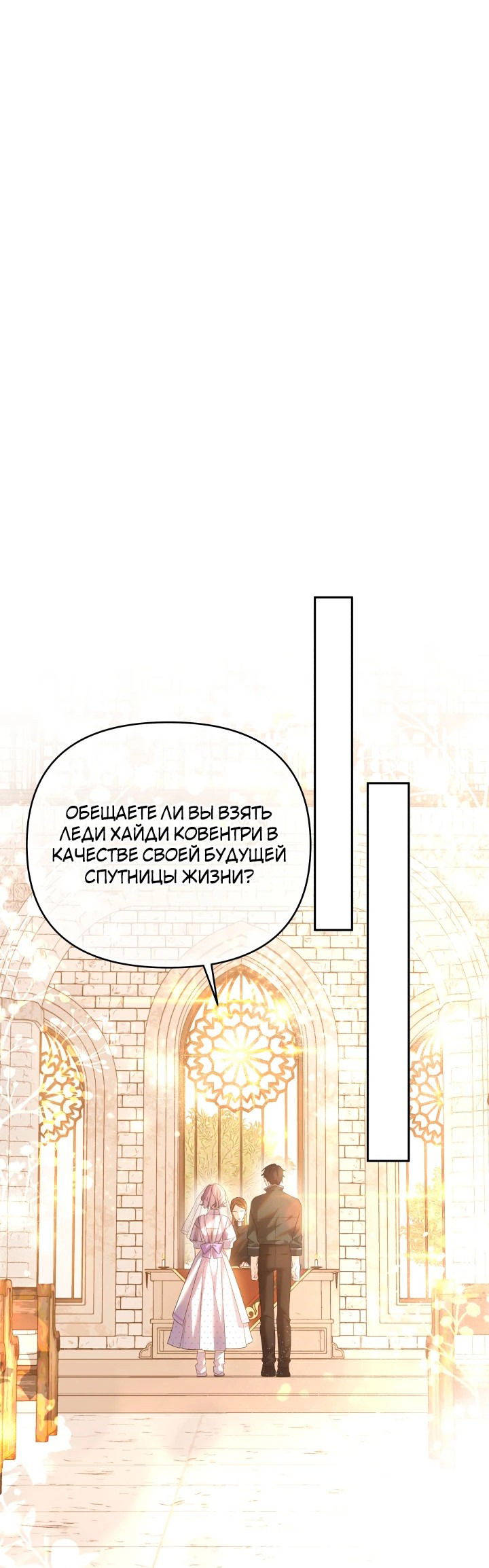 Манга Я больше не буду прислужницей - Глава 31 Страница 21