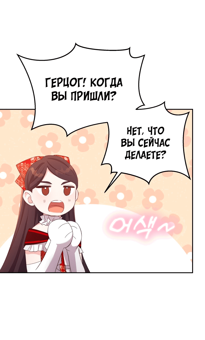 Манга Я больше не буду прислужницей - Глава 26 Страница 10