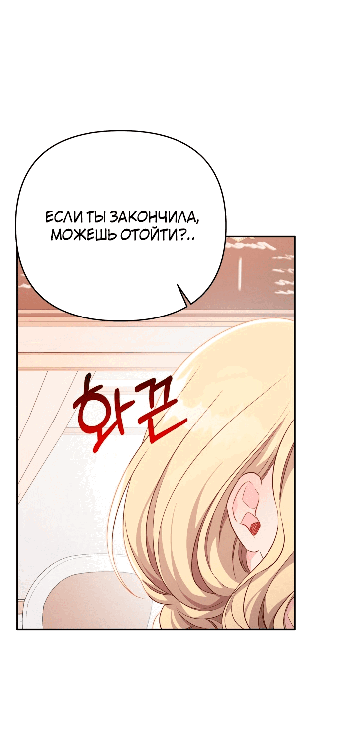 Манга Я больше не буду прислужницей - Глава 21 Страница 14