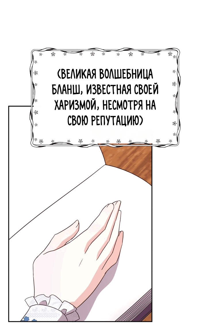 Манга Я больше не буду прислужницей - Глава 19 Страница 48