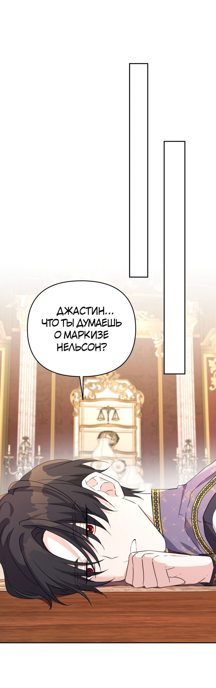 Манга Я больше не буду прислужницей - Глава 18 Страница 33