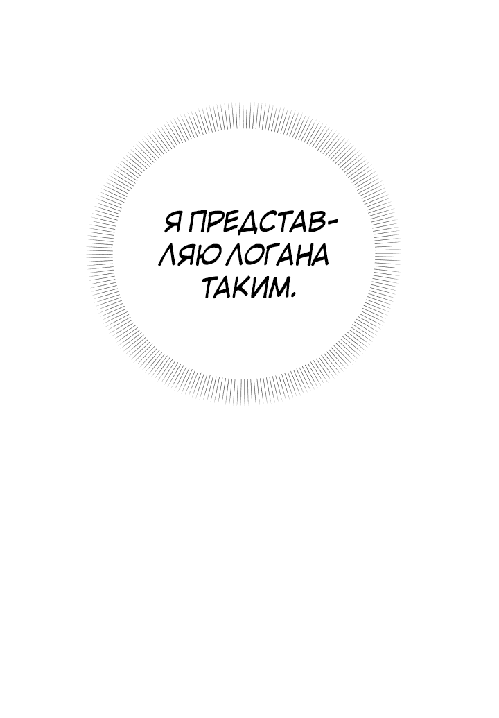 Манга Я больше не буду прислужницей - Глава 18 Страница 49