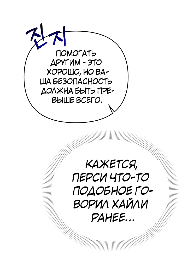 Манга Я больше не буду прислужницей - Глава 18 Страница 18