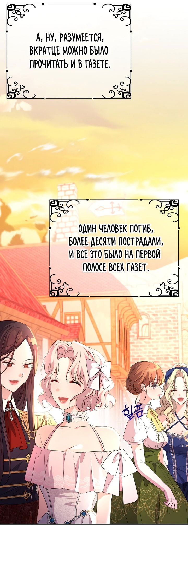 Манга Я больше не буду прислужницей - Глава 14 Страница 18