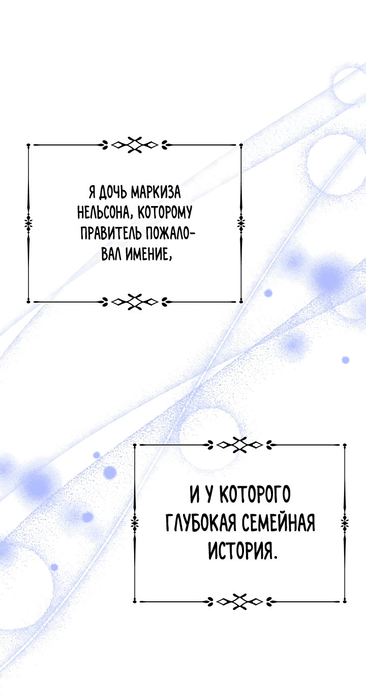 Манга Я больше не буду прислужницей - Глава 13 Страница 30
