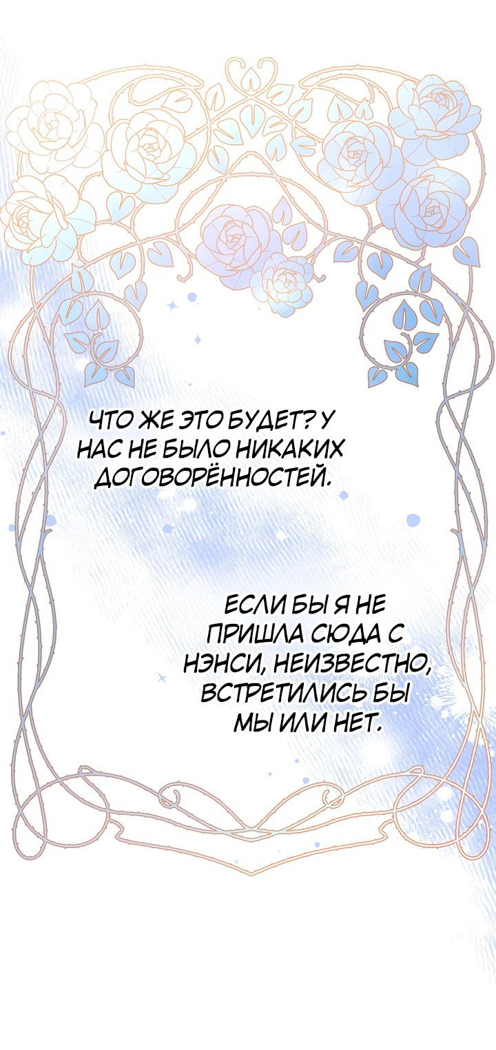 Манга Я больше не буду прислужницей - Глава 12 Страница 15
