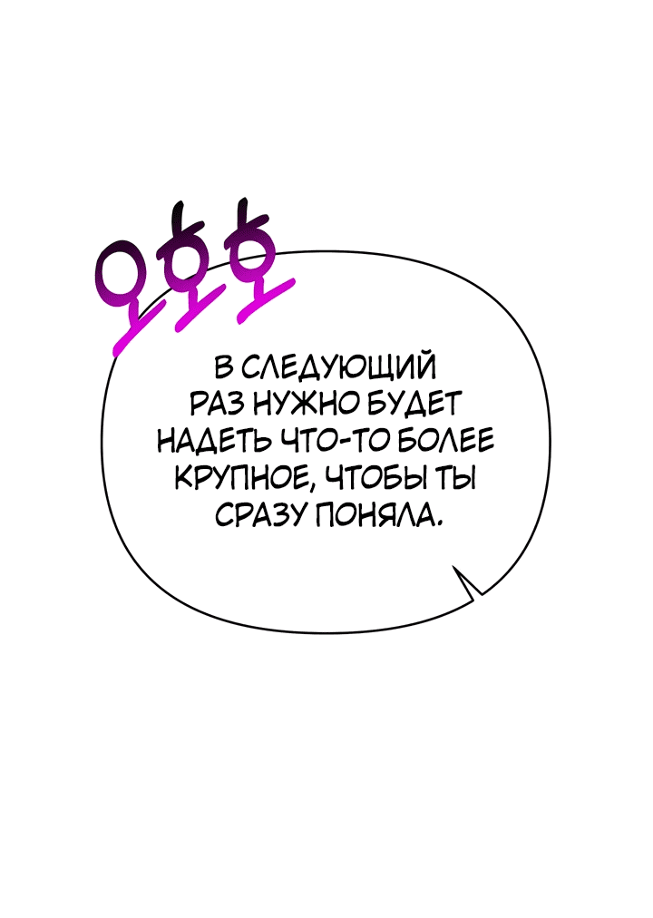 Манга Я больше не буду прислужницей - Глава 11 Страница 11