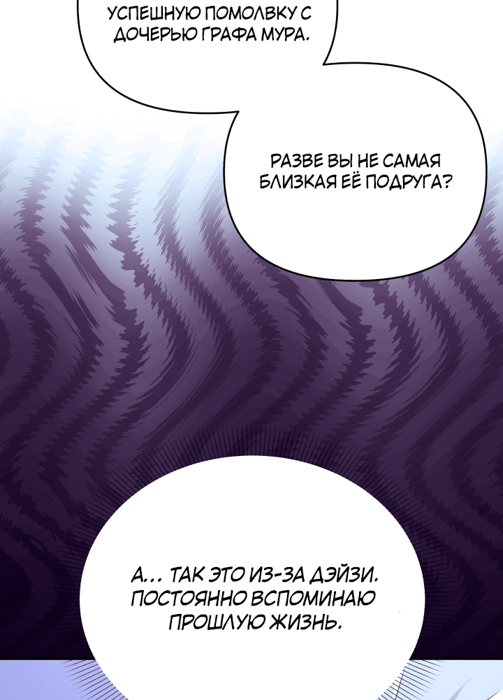 Манга Я больше не буду прислужницей - Глава 10 Страница 5