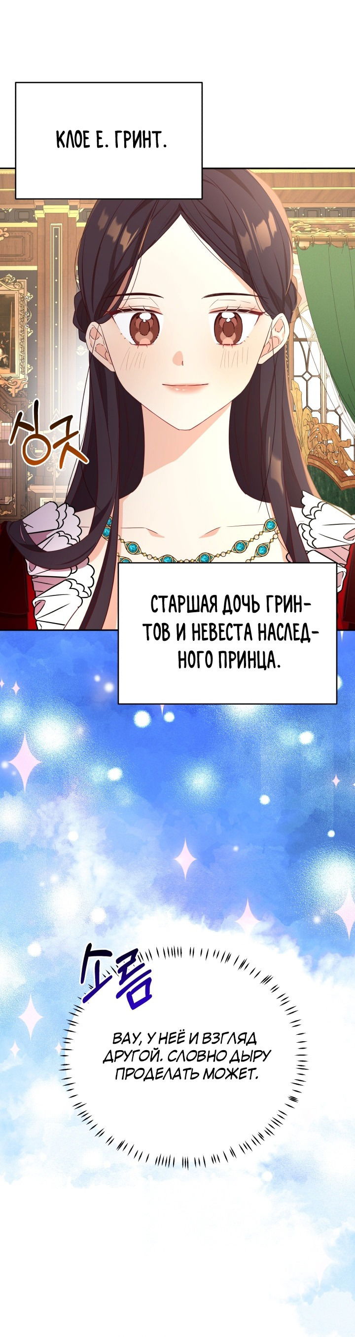 Манга Я больше не буду прислужницей - Глава 10 Страница 41