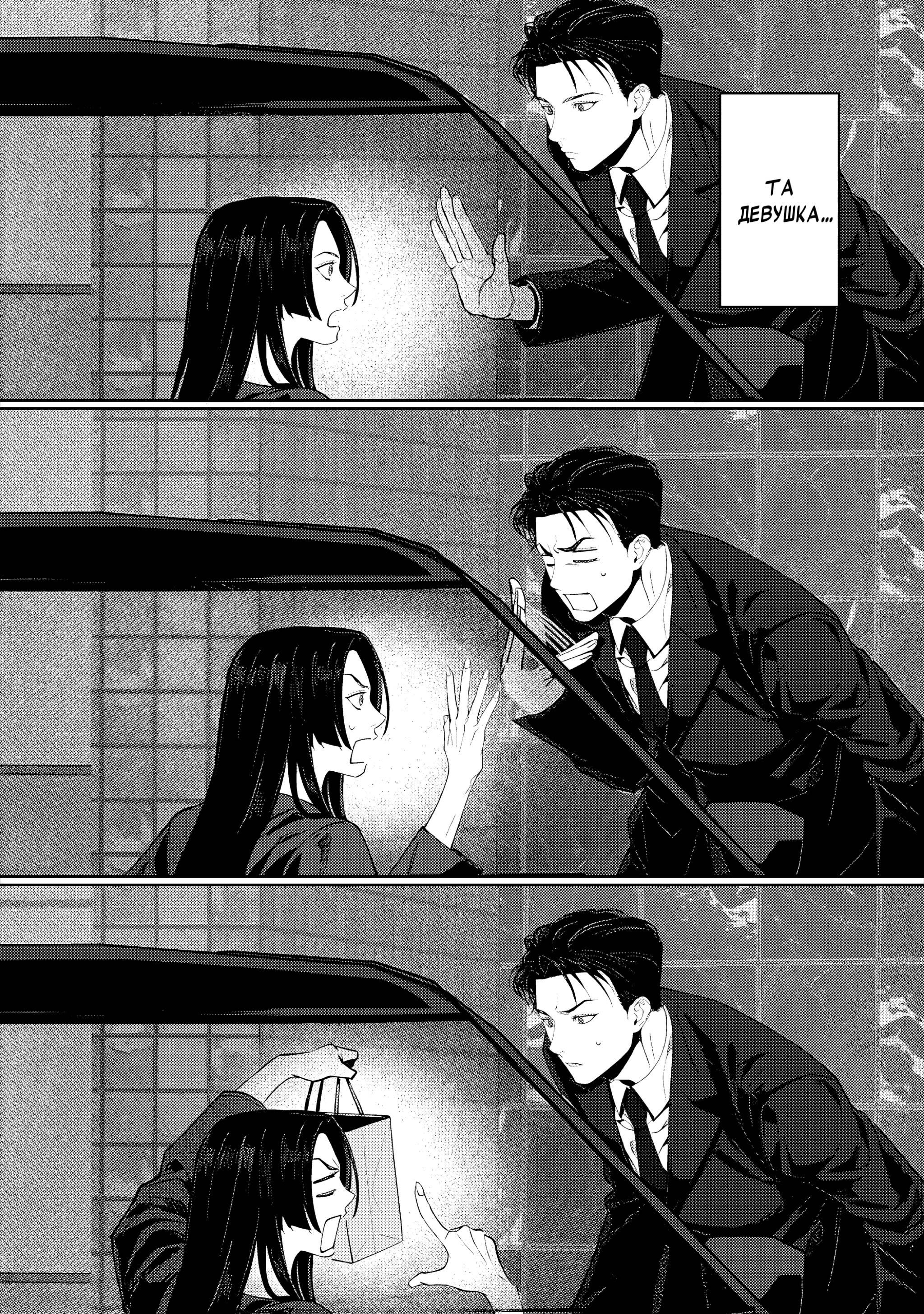 Манга Становиться серьёзным слишком поздно - Глава 4 Страница 28