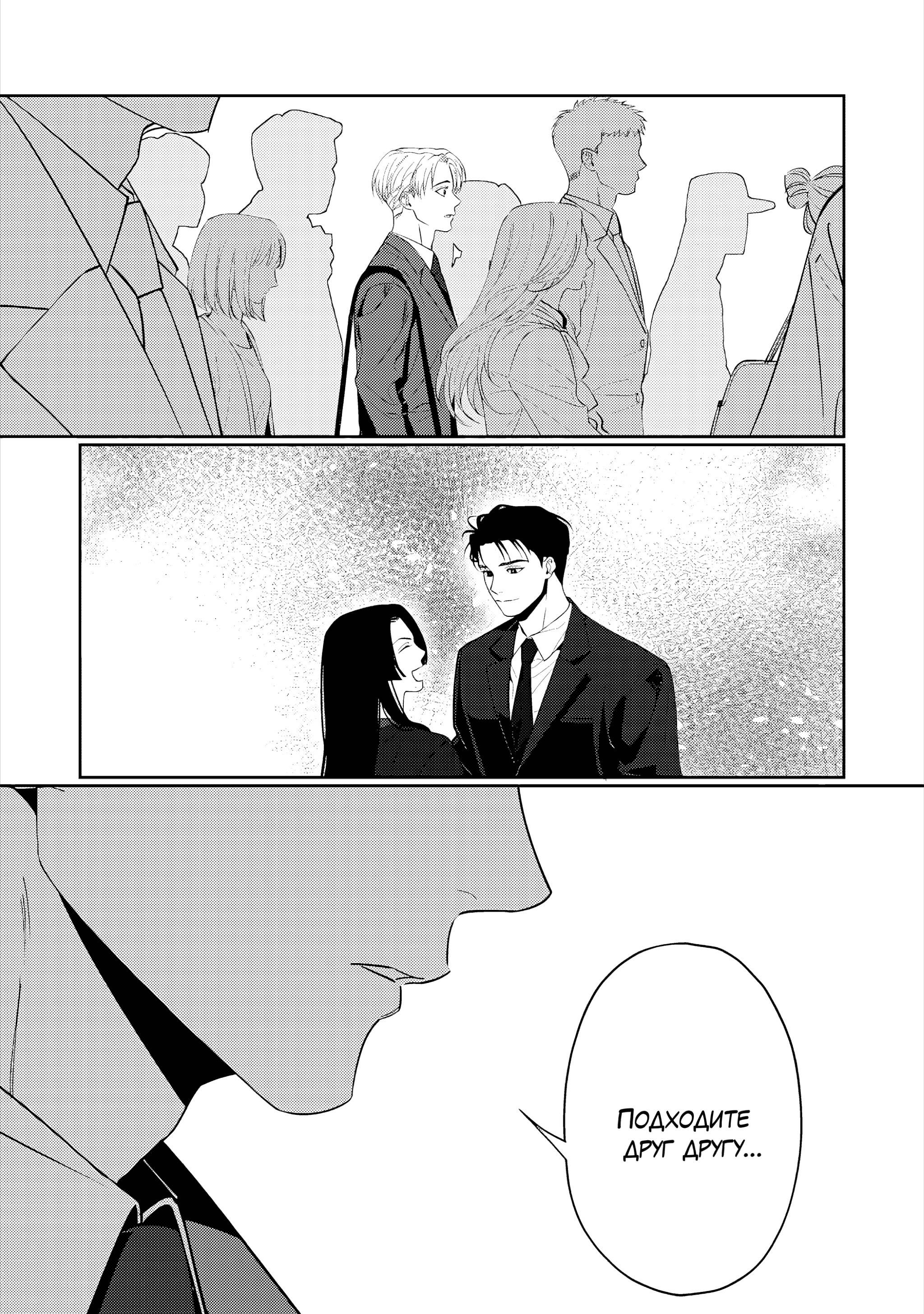 Манга Становиться серьёзным слишком поздно - Глава 4 Страница 30