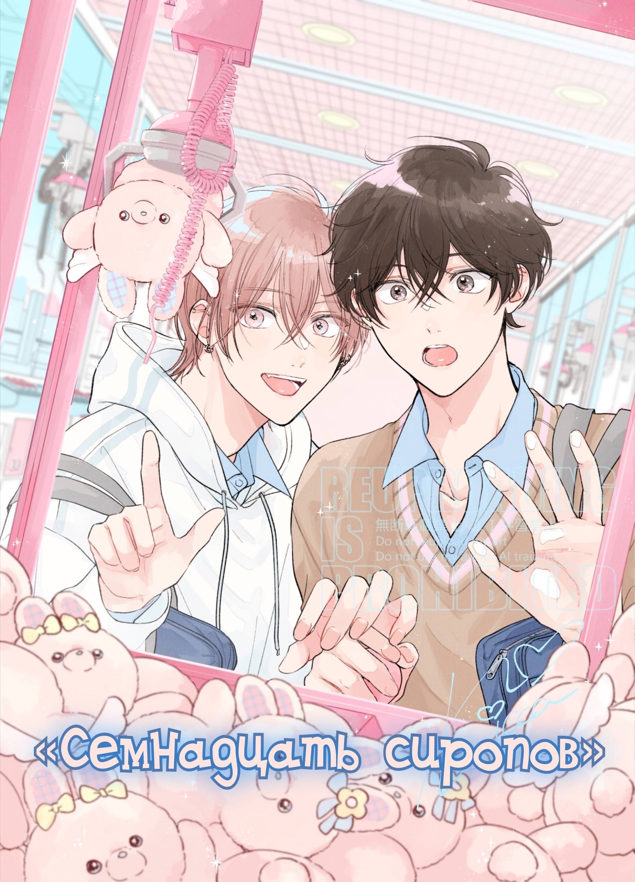 Манга Становиться серьёзным слишком поздно - Глава 4 Страница 34