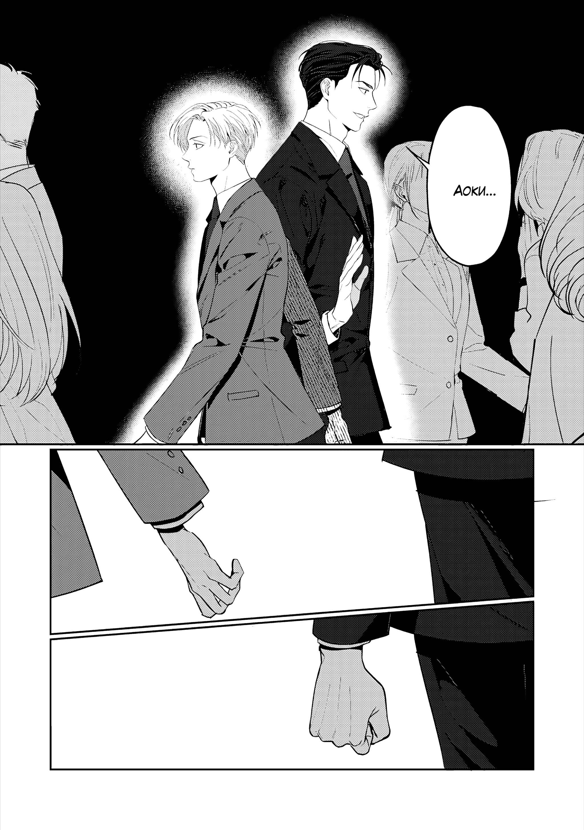 Манга Становиться серьёзным слишком поздно - Глава 4 Страница 22