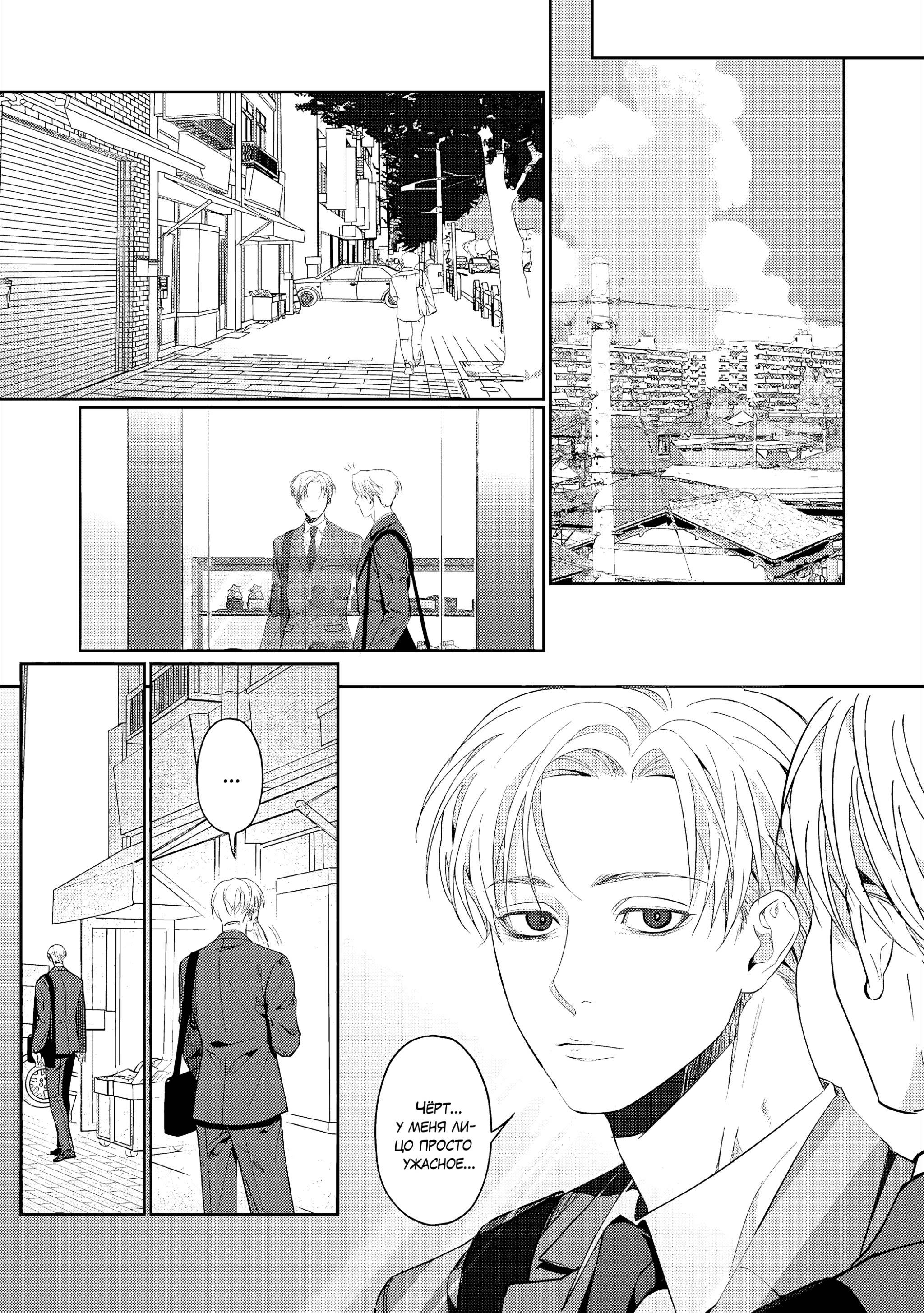 Манга Становиться серьёзным слишком поздно - Глава 4 Страница 26