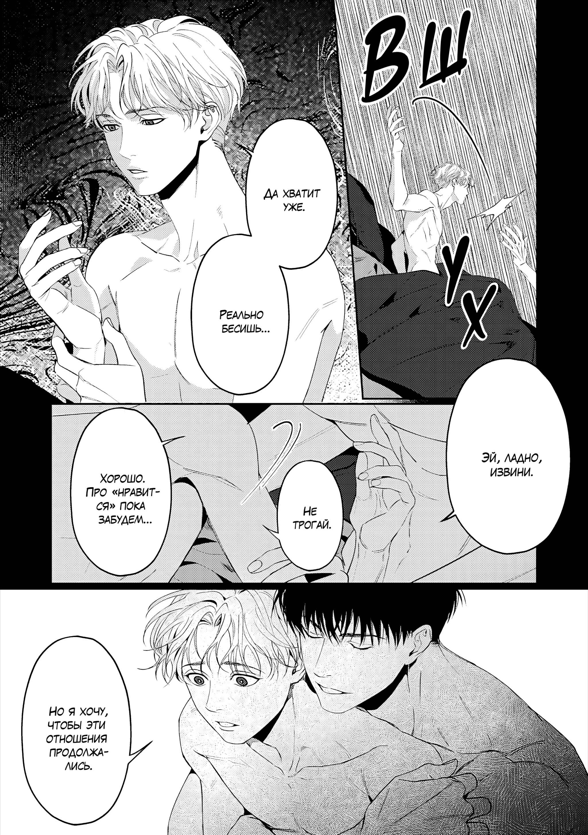 Манга Становиться серьёзным слишком поздно - Глава 4 Страница 9