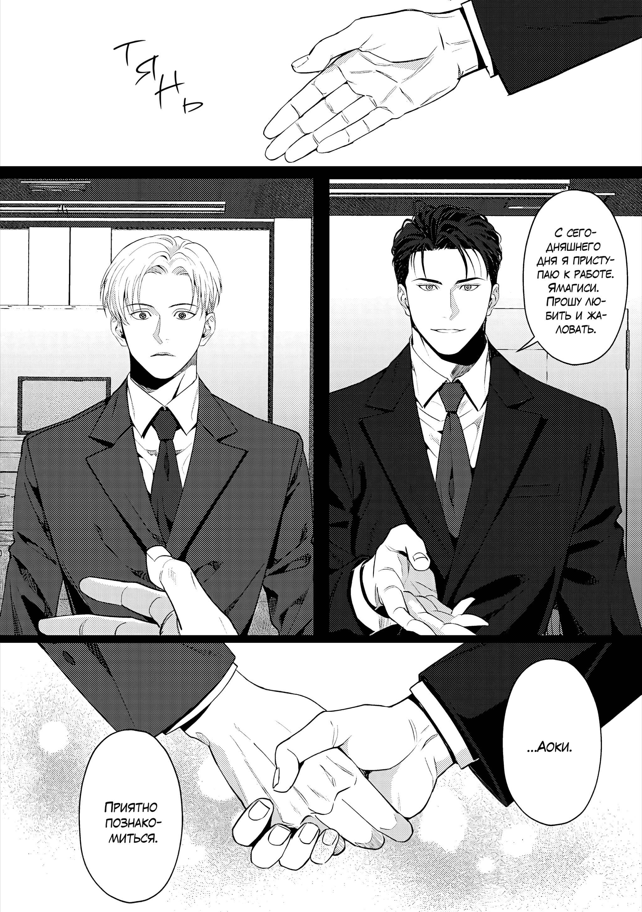 Манга Становиться серьёзным слишком поздно - Глава 4 Страница 6