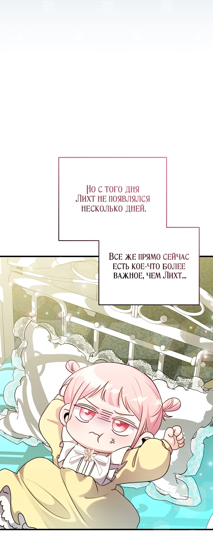 Манга Я стала кошачьей мятой для опасных зверолюдей - Глава 2 Страница 5