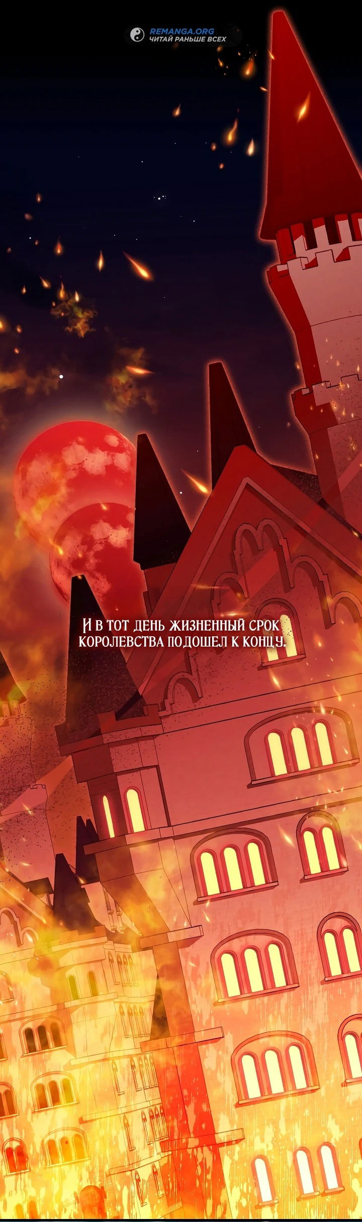 Манга Я стала кошачьей мятой для опасных зверолюдей - Глава 1 Страница 15