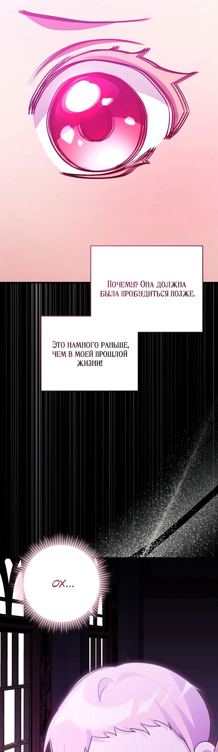 Манга Я стала кошачьей мятой для опасных зверолюдей - Глава 1 Страница 32