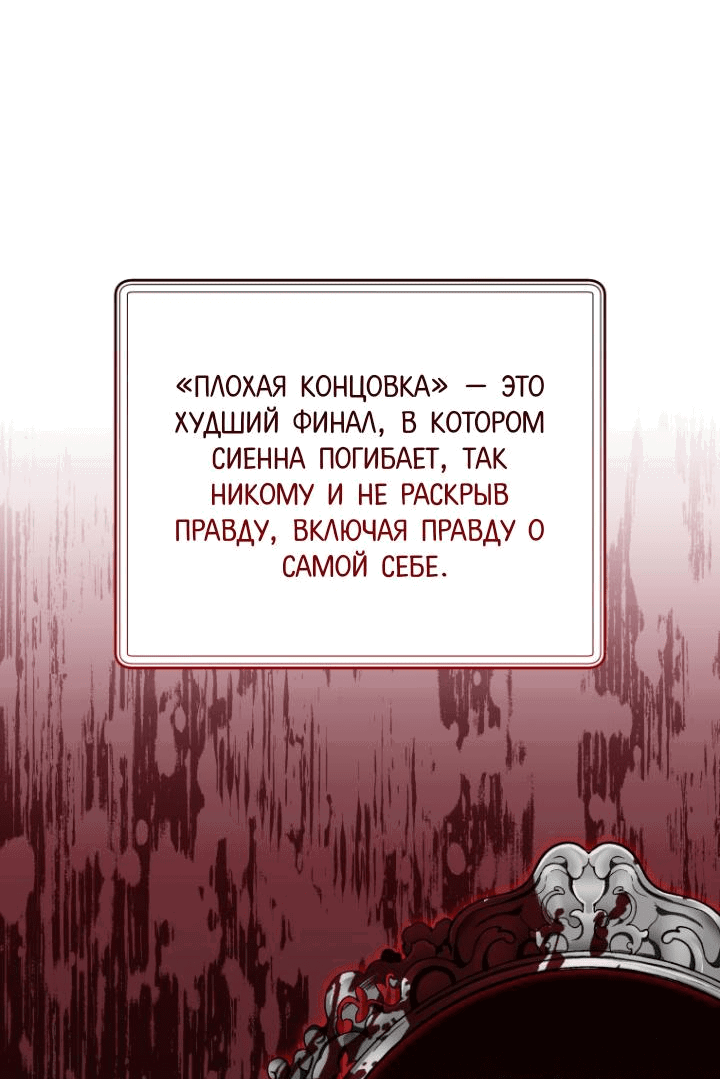 Манга Как спасти умирающего молодого господина - Глава 8 Страница 14