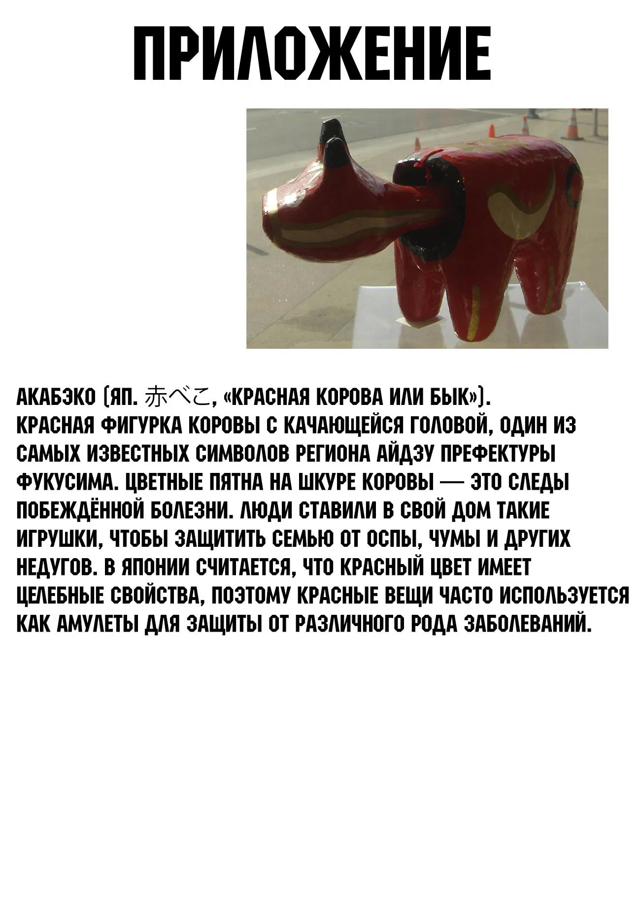 Манга Тихая, но очень жизнерадостная чёрная кошечка - Глава 1 Страница 10