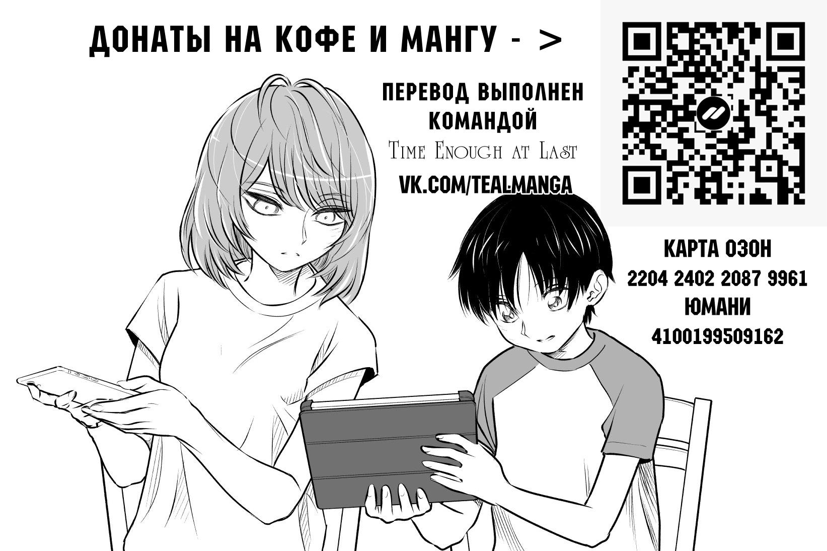 Манга Тихая, но очень жизнерадостная чёрная кошечка - Глава 0 Страница 2