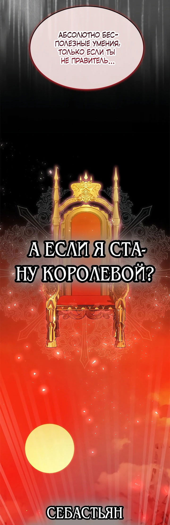 Манга Бог послал мне тебя - Глава 12 Страница 60