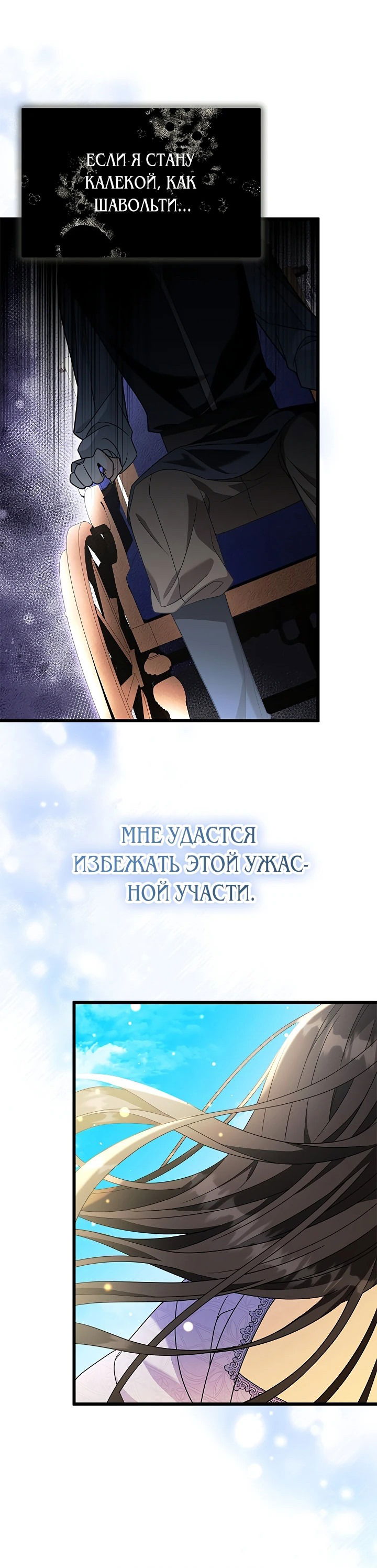 Манга Бог послал мне тебя - Глава 12 Страница 34